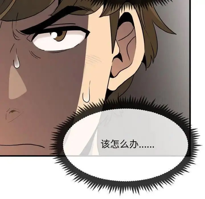 [韩国漫画] 发小碰不得 剧情,女学生#[178P]-148