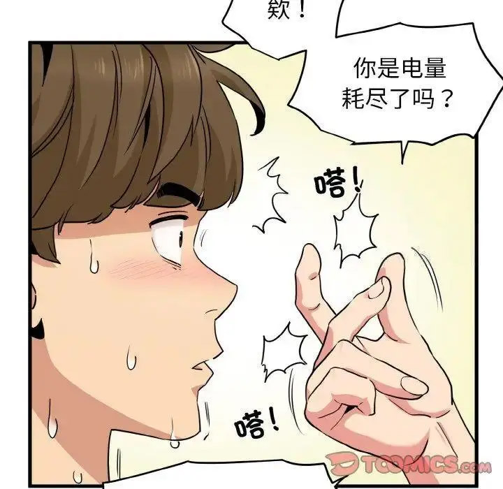 [韩国漫画] 发小碰不得 剧情,女学生#[178P]-15