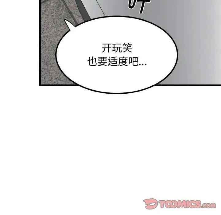 [韩国漫画] 发小碰不得 剧情,女学生#[178P]-153