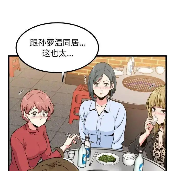 [韩国漫画] 发小碰不得 剧情,女学生#[178P]-154