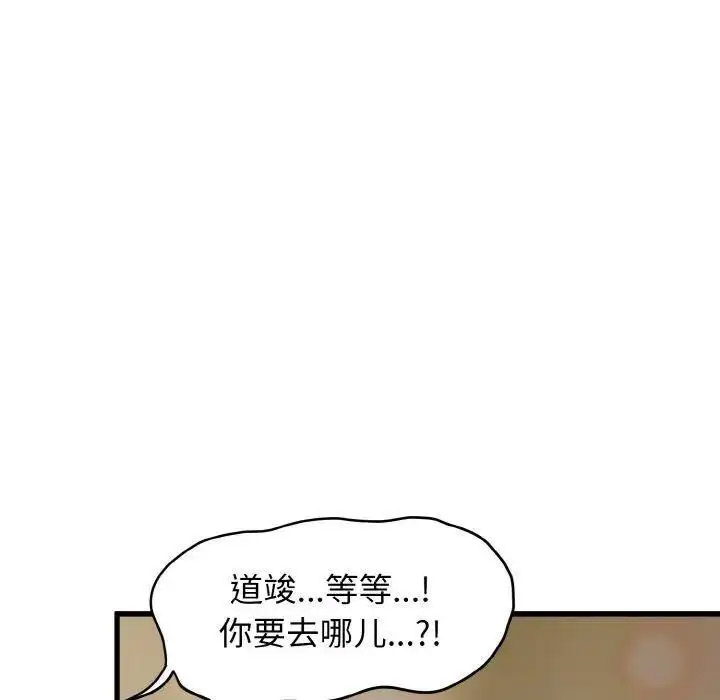 [韩国漫画] 发小碰不得 剧情,女学生#[178P]-156