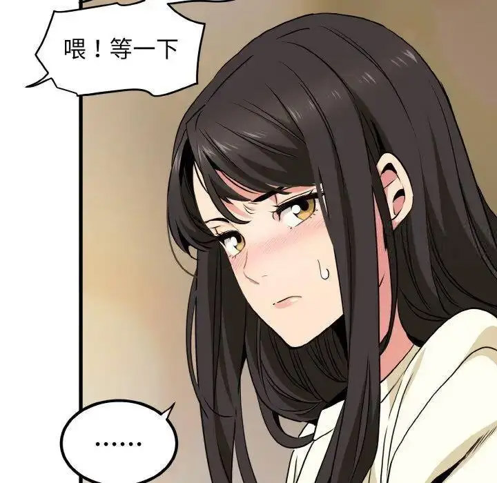 [韩国漫画] 发小碰不得 剧情,女学生#[178P]-157