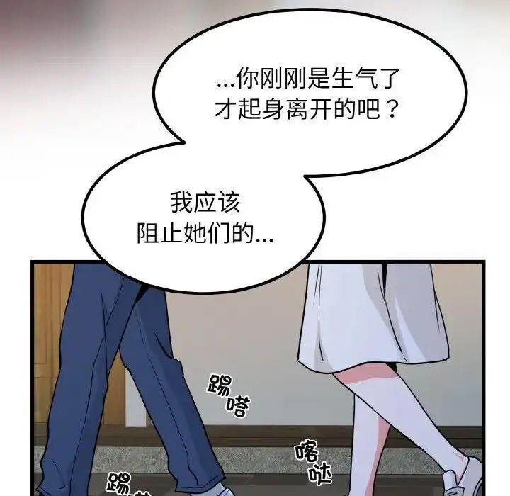 [韩国漫画] 发小碰不得 剧情,女学生#[178P]-160