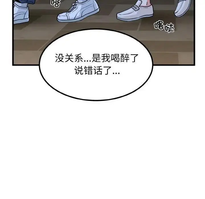 [韩国漫画] 发小碰不得 剧情,女学生#[178P]-161