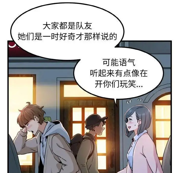 [韩国漫画] 发小碰不得 剧情,女学生#[178P]-162