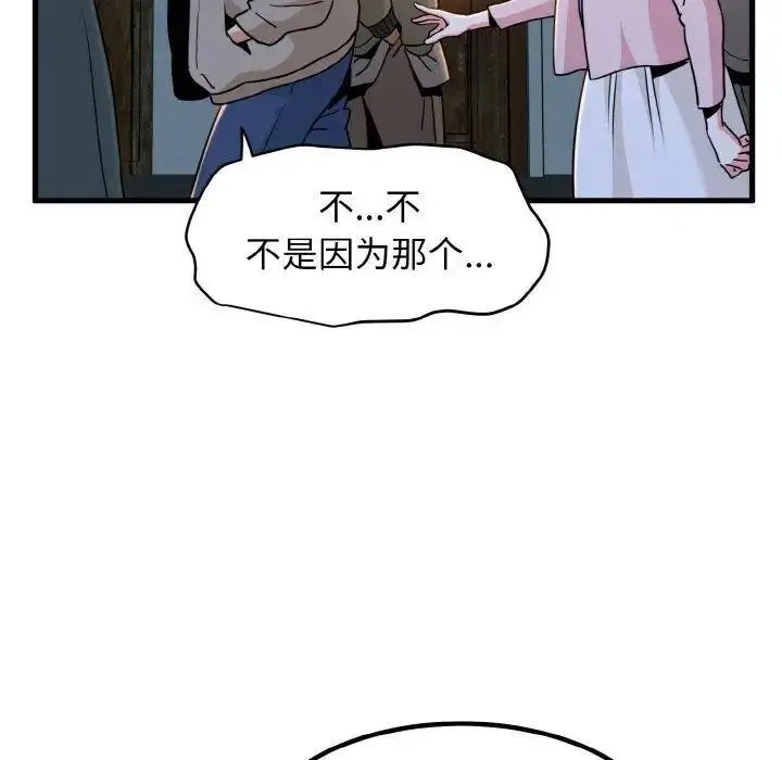 [韩国漫画] 发小碰不得 剧情,女学生#[178P]-163