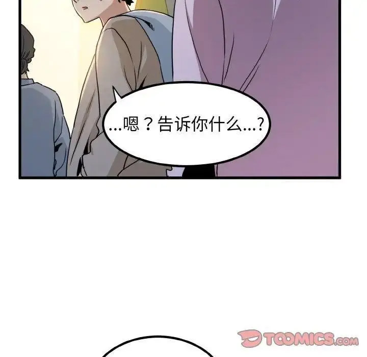 [韩国漫画] 发小碰不得 剧情,女学生#[178P]-165