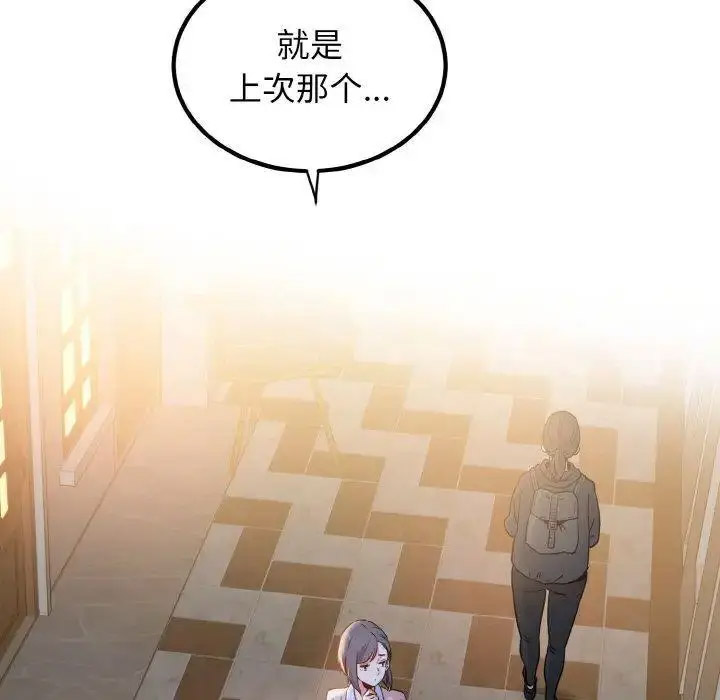 [韩国漫画] 发小碰不得 剧情,女学生#[178P]-166