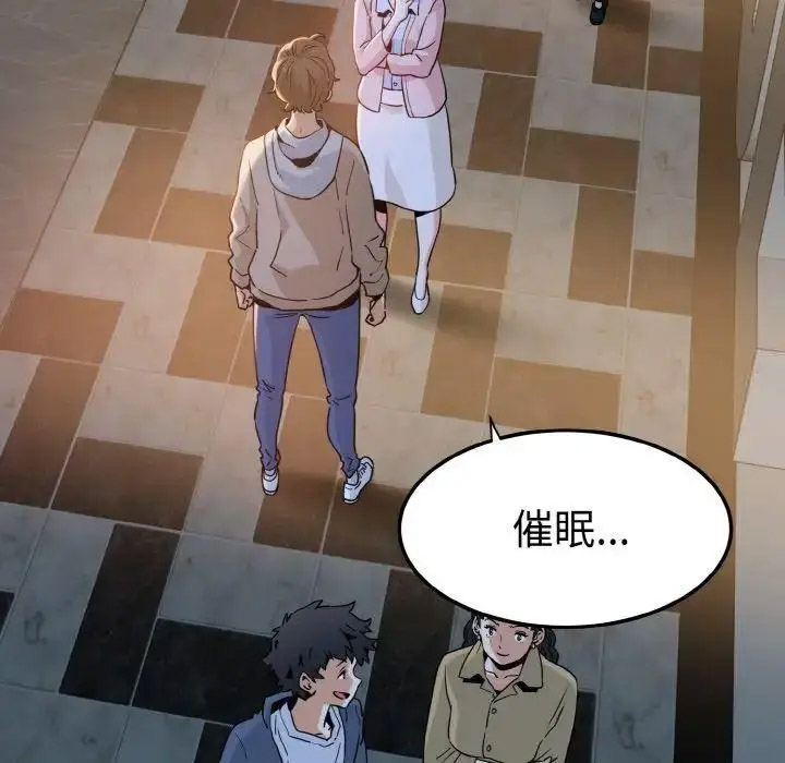 [韩国漫画] 发小碰不得 剧情,女学生#[178P]-167