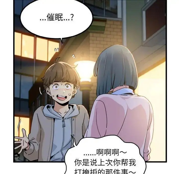 [韩国漫画] 发小碰不得 剧情,女学生#[178P]-169