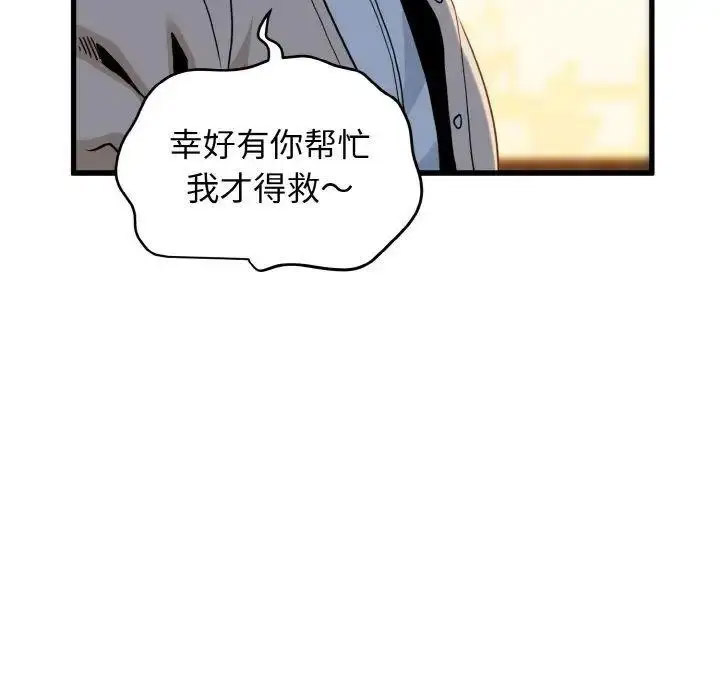 [韩国漫画] 发小碰不得 剧情,女学生#[178P]-172