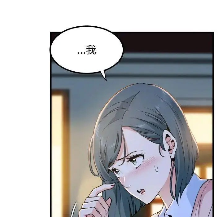 [韩国漫画] 发小碰不得 剧情,女学生#[178P]-173