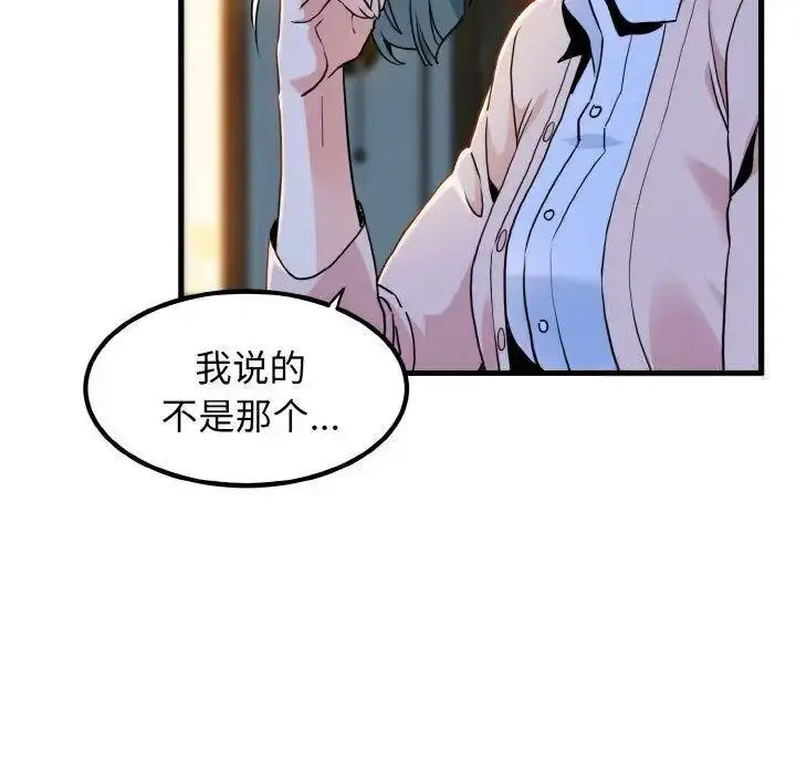 [韩国漫画] 发小碰不得 剧情,女学生#[178P]-174