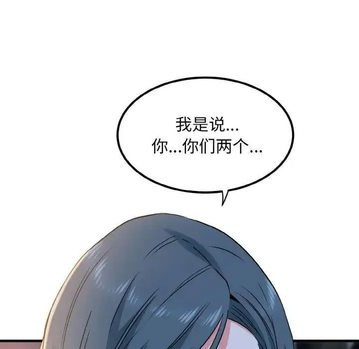 [韩国漫画] 发小碰不得 剧情,女学生#[178P]-175