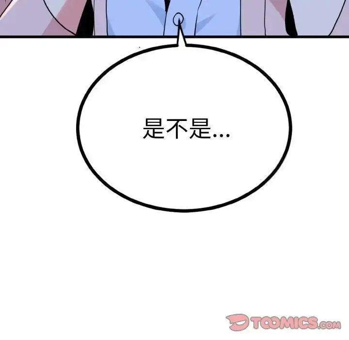 [韩国漫画] 发小碰不得 剧情,女学生#[178P]-177