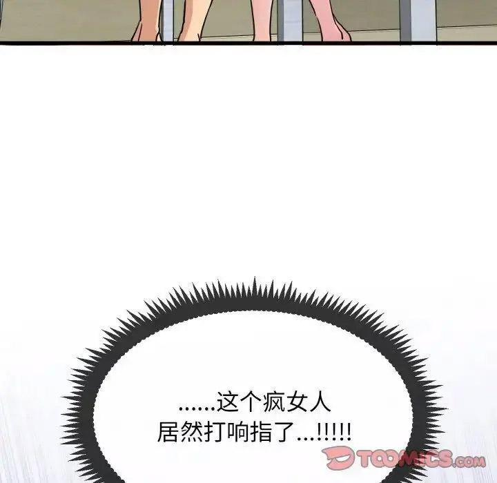 [韩国漫画] 发小碰不得 剧情,女学生#[178P]-21