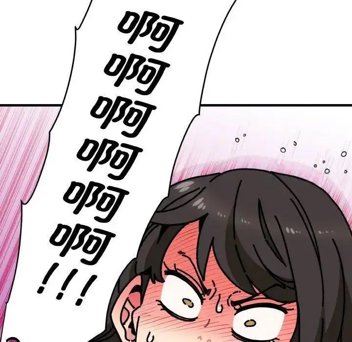 [韩国漫画] 发小碰不得 剧情,女学生#[178P]-24