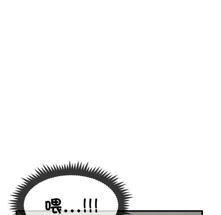 [韩国漫画] 发小碰不得 剧情,女学生#[178P]-26