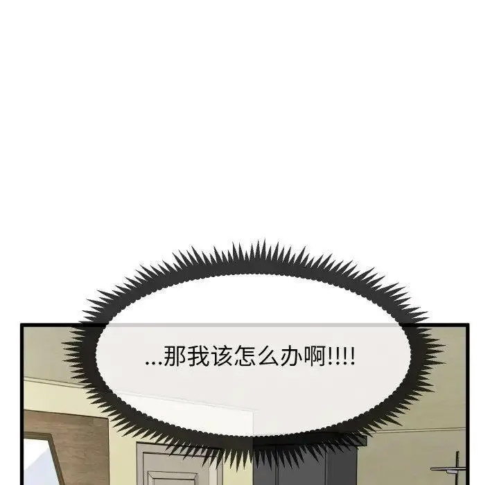 [韩国漫画] 发小碰不得 剧情,女学生#[178P]-31