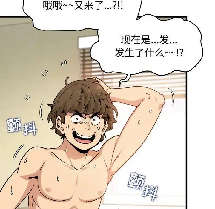 [韩国漫画] 发小碰不得 剧情,女学生#[178P]-34