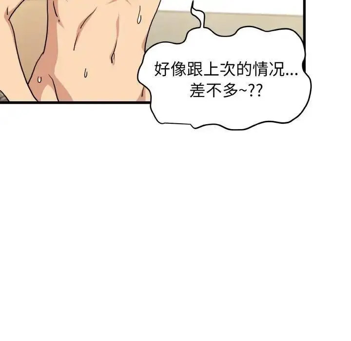 [韩国漫画] 发小碰不得 剧情,女学生#[178P]-35