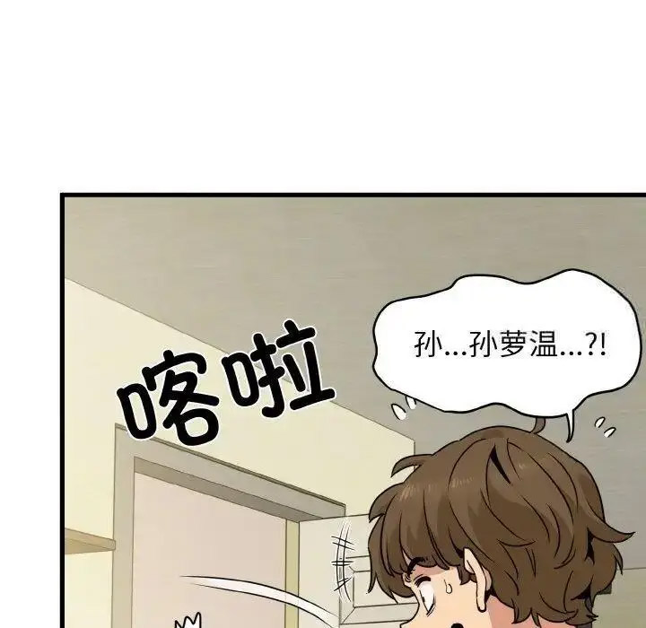 [韩国漫画] 发小碰不得 剧情,女学生#[178P]-36