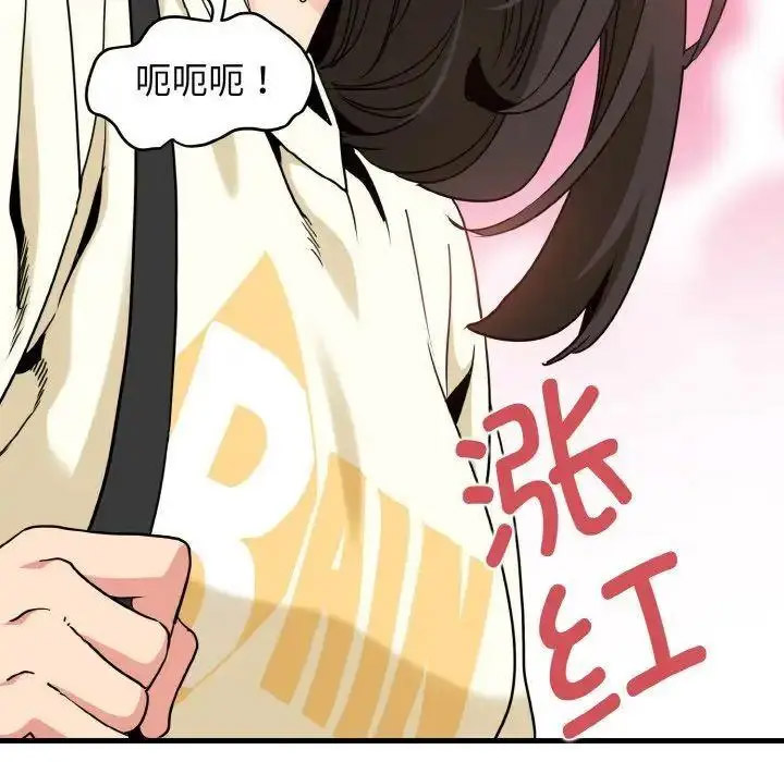 [韩国漫画] 发小碰不得 剧情,女学生#[178P]-40