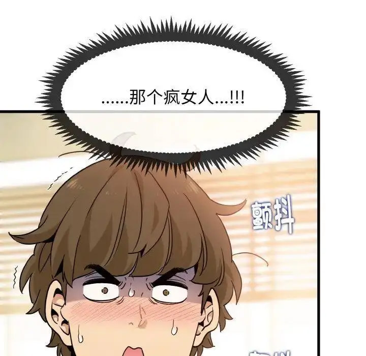 [韩国漫画] 发小碰不得 剧情,女学生#[178P]-46