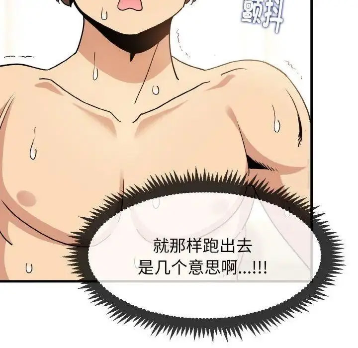 [韩国漫画] 发小碰不得 剧情,女学生#[178P]-47