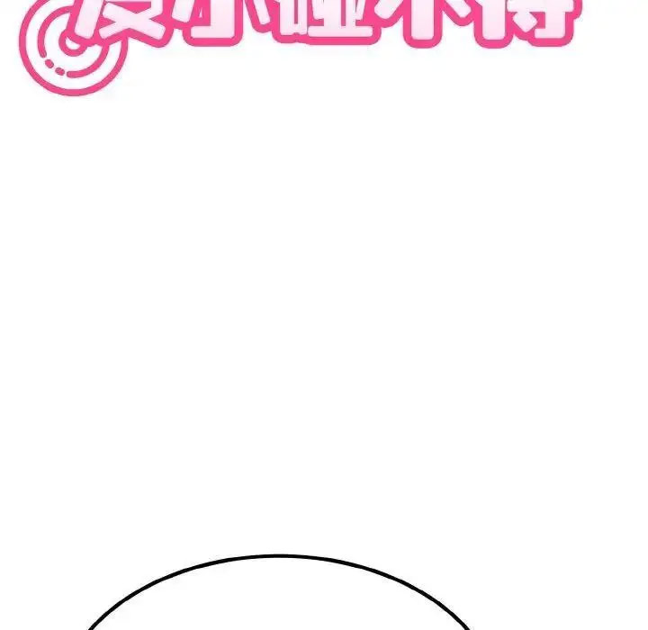 [韩国漫画] 发小碰不得 剧情,女学生#[178P]-49