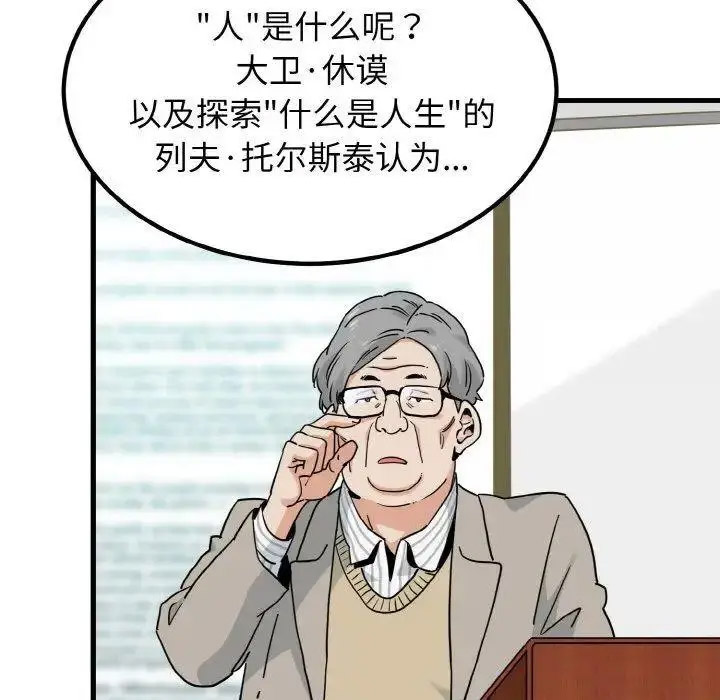 [韩国漫画] 发小碰不得 剧情,女学生#[178P]-50