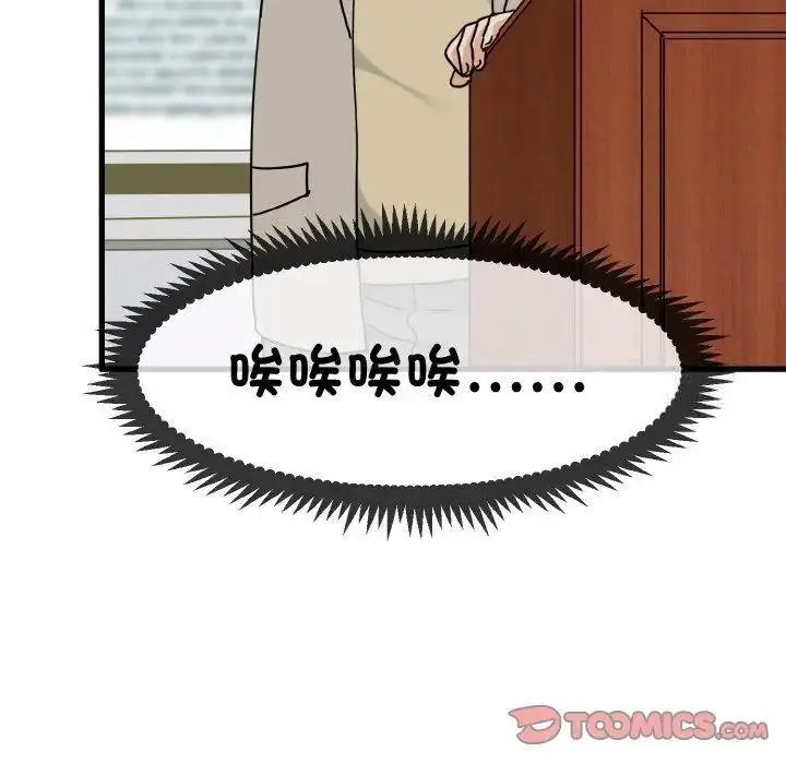 [韩国漫画] 发小碰不得 剧情,女学生#[178P]-51