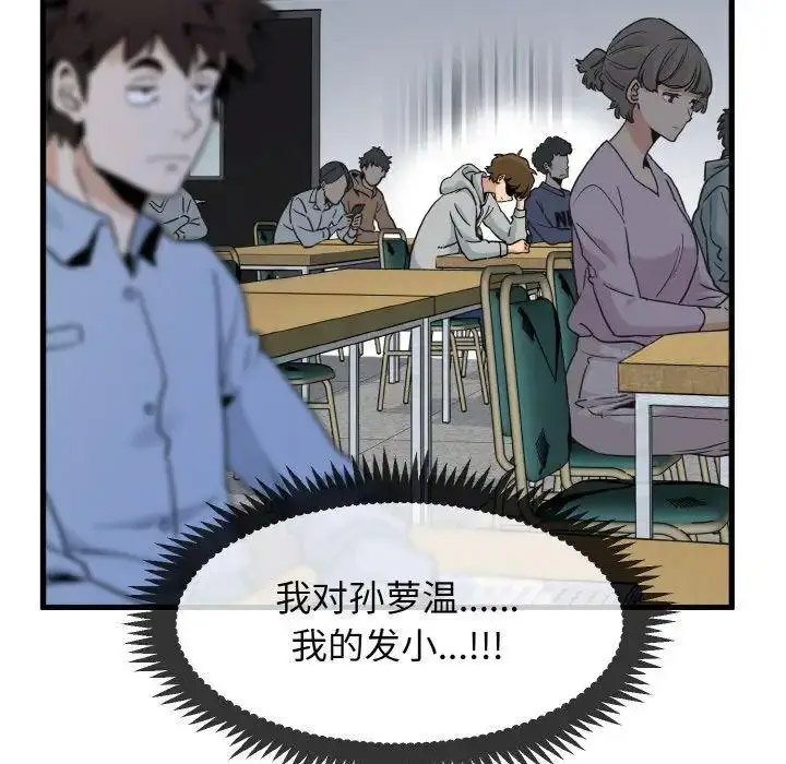 [韩国漫画] 发小碰不得 剧情,女学生#[178P]-52