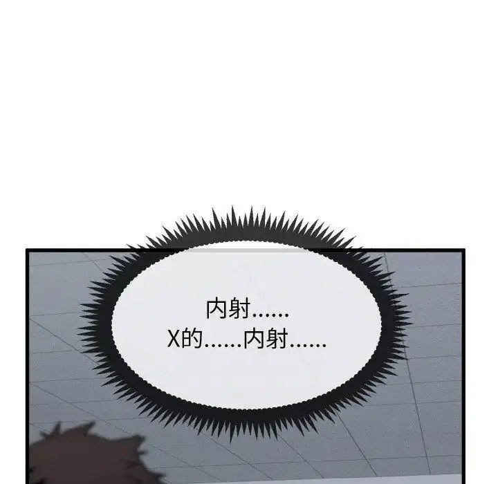 [韩国漫画] 发小碰不得 剧情,女学生#[178P]-53