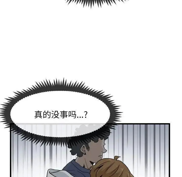 [韩国漫画] 发小碰不得 剧情,女学生#[178P]-54