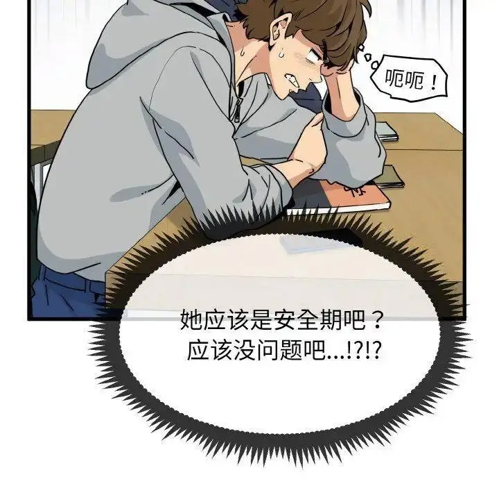 [韩国漫画] 发小碰不得 剧情,女学生#[178P]-55