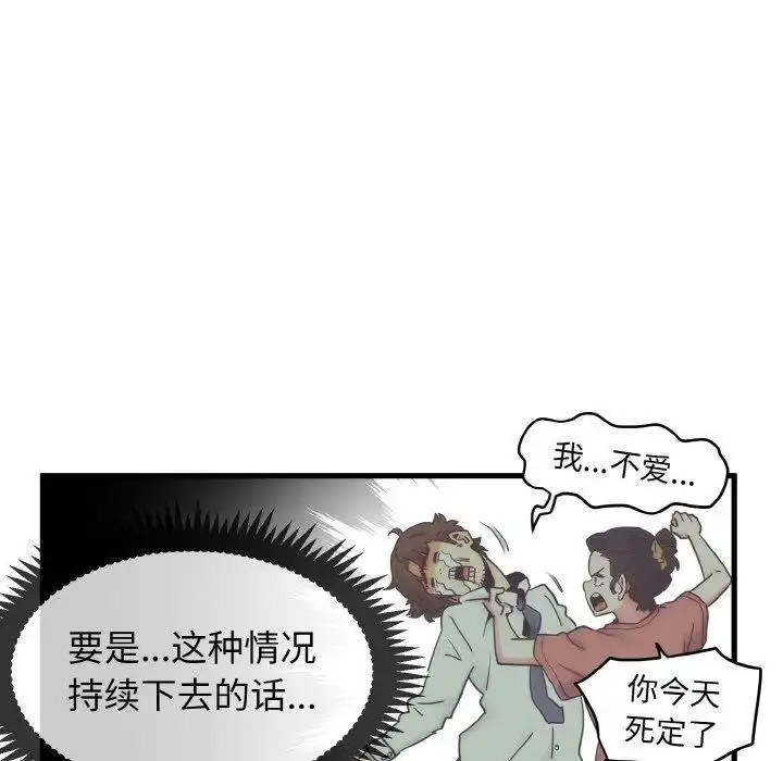 [韩国漫画] 发小碰不得 剧情,女学生#[178P]-56