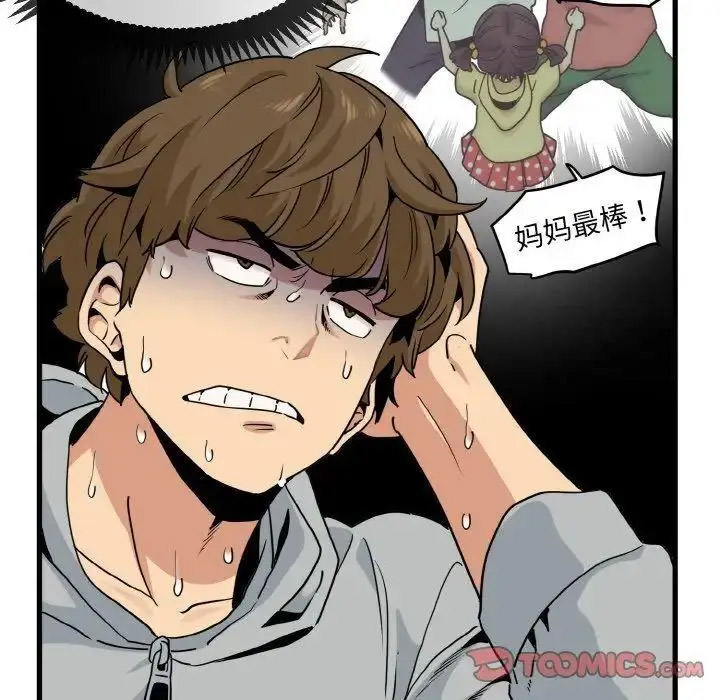 [韩国漫画] 发小碰不得 剧情,女学生#[178P]-57