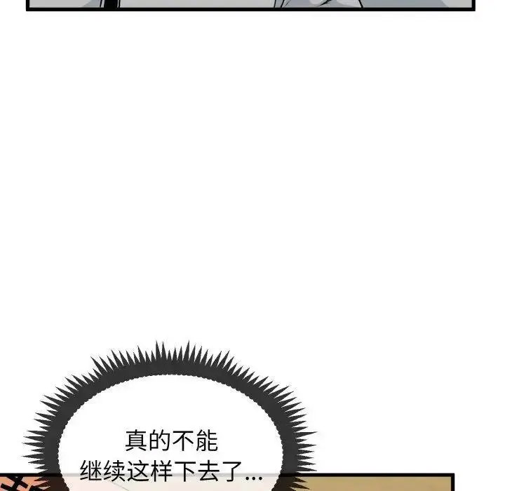 [韩国漫画] 发小碰不得 剧情,女学生#[178P]-58