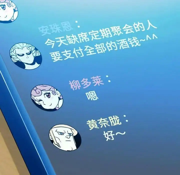 [韩国漫画] 发小碰不得 剧情,女学生#[178P]-61