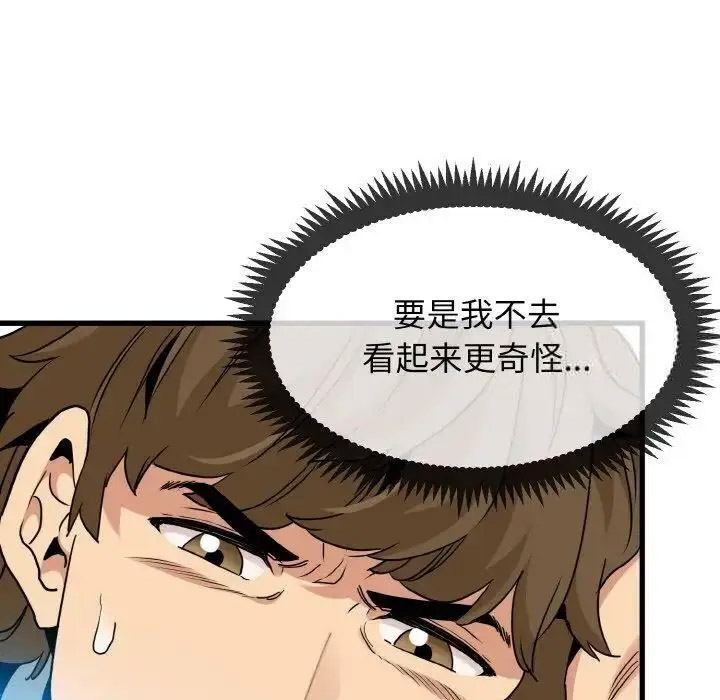 [韩国漫画] 发小碰不得 剧情,女学生#[178P]-64