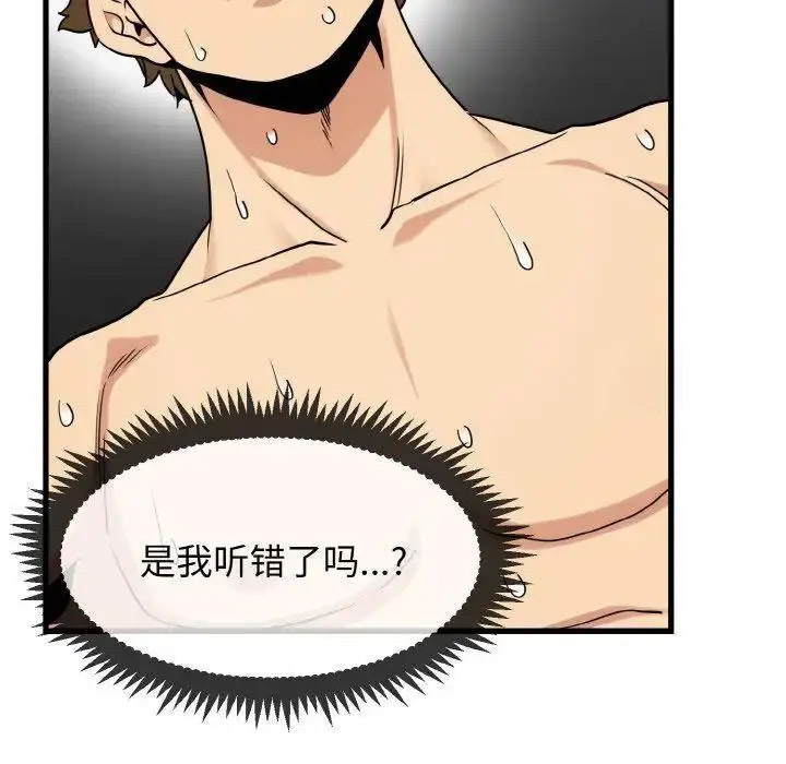 [韩国漫画] 发小碰不得 剧情,女学生#[178P]-7