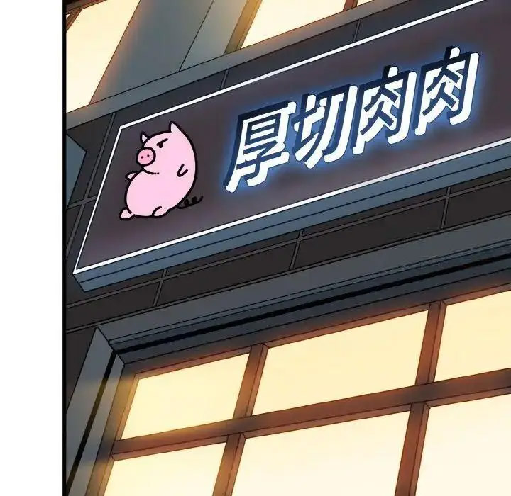 [韩国漫画] 发小碰不得 剧情,女学生#[178P]-71