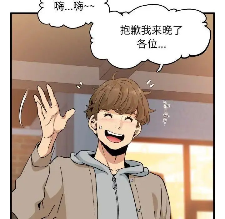 [韩国漫画] 发小碰不得 剧情,女学生#[178P]-73