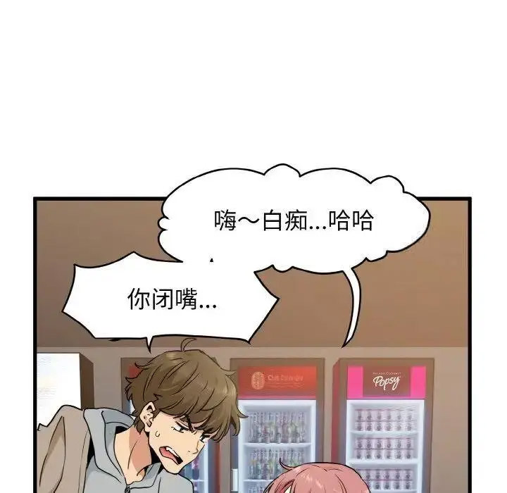 [韩国漫画] 发小碰不得 剧情,女学生#[178P]-78