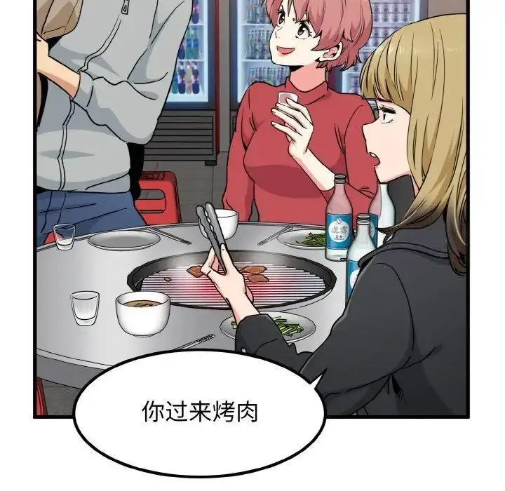 [韩国漫画] 发小碰不得 剧情,女学生#[178P]-79