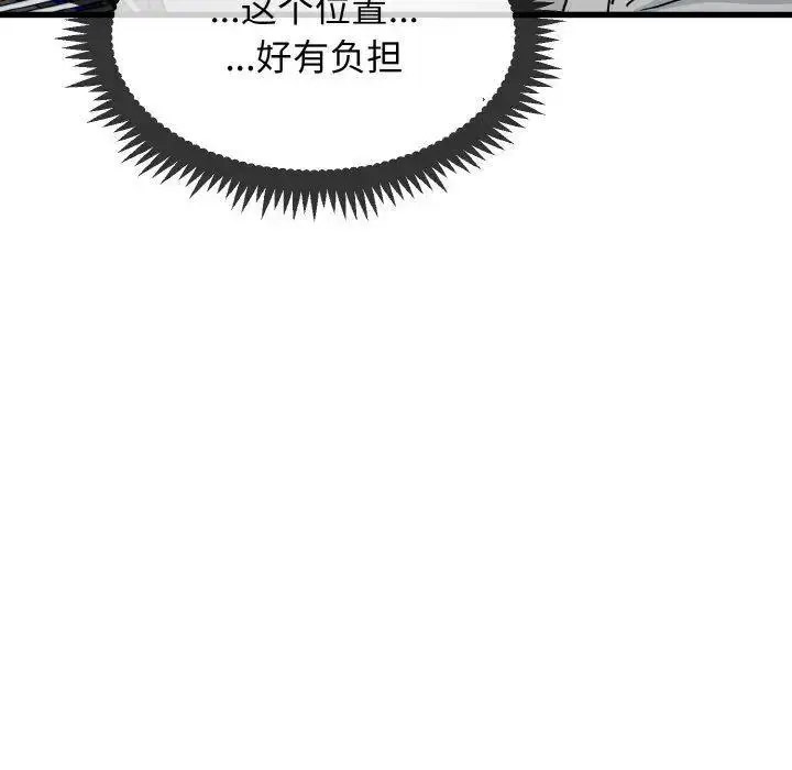 [韩国漫画] 发小碰不得 剧情,女学生#[178P]-82