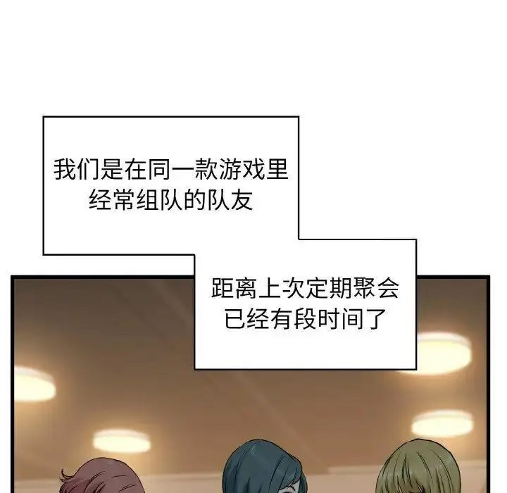 [韩国漫画] 发小碰不得 剧情,女学生#[178P]-83