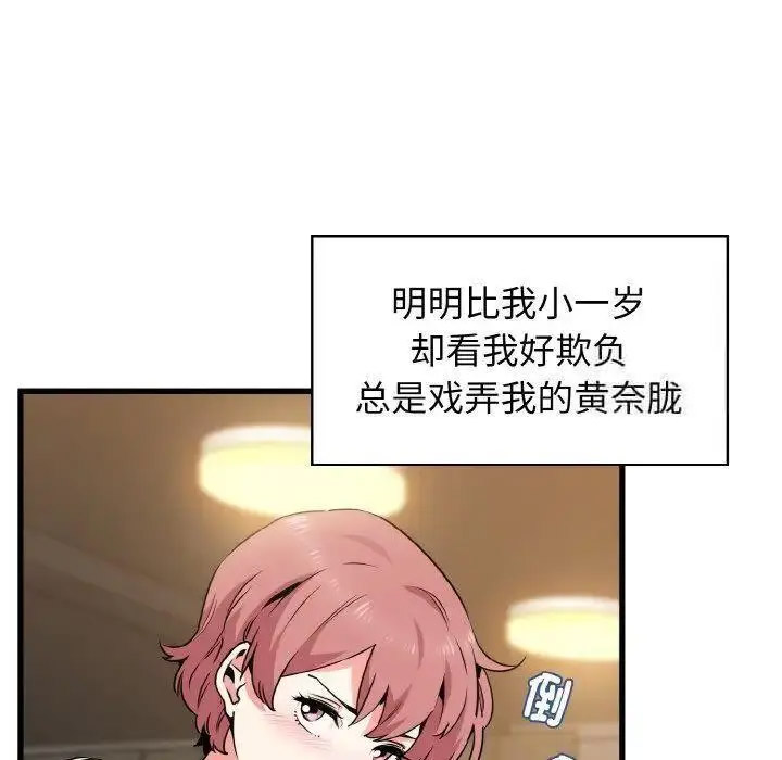 [韩国漫画] 发小碰不得 剧情,女学生#[178P]-85