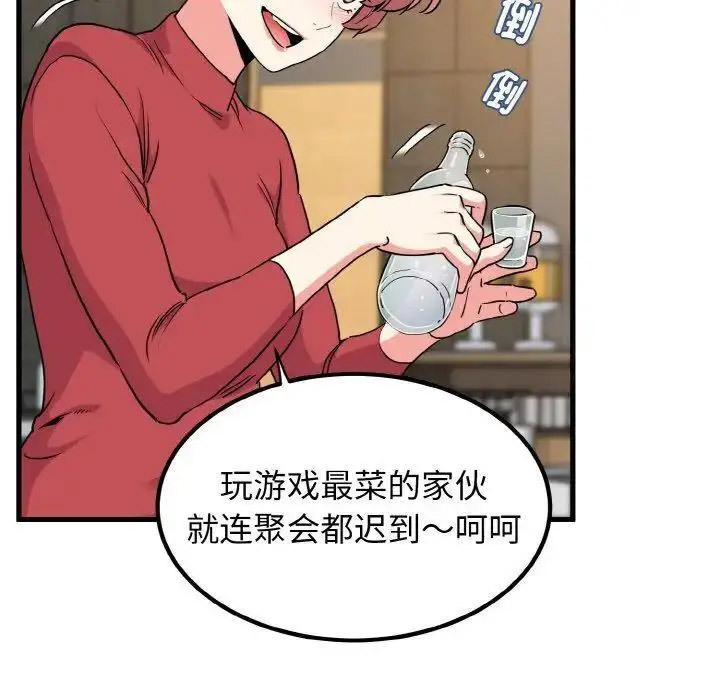 [韩国漫画] 发小碰不得 剧情,女学生#[178P]-86